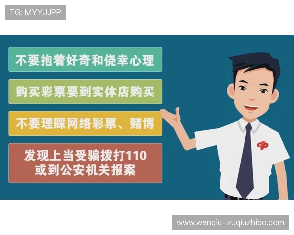 欧冠波胆推荐避坑指南彩票数字高频玩法防骗 欧冠波胆推荐避坑指南彩票数字高频玩法防骗